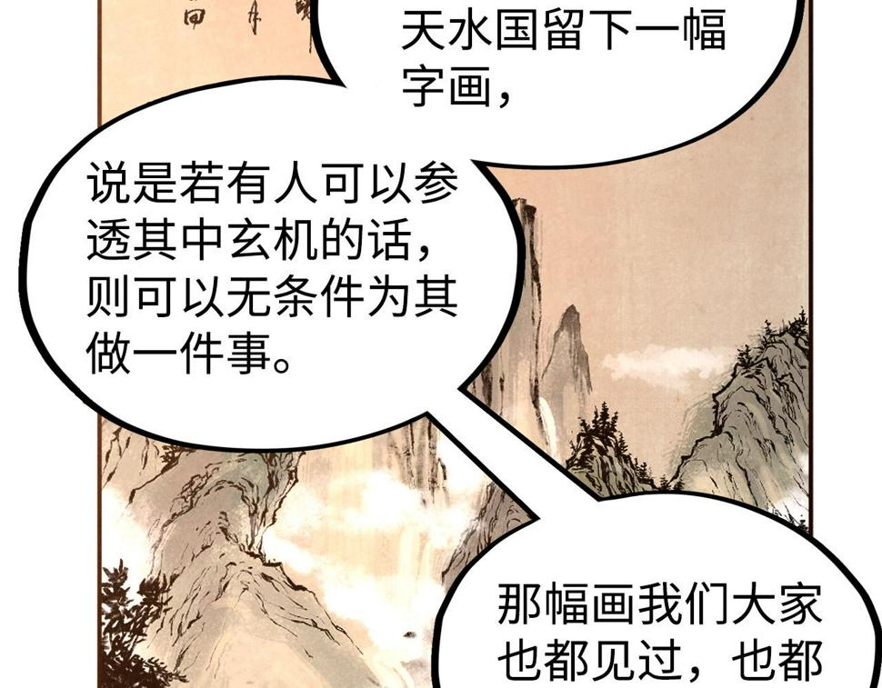 第163话 各方猜测71