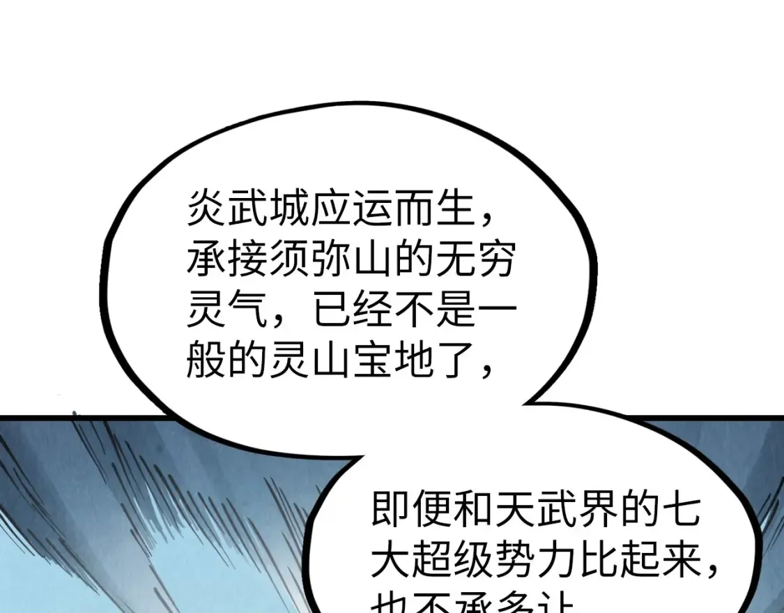 第281话 齐风45
