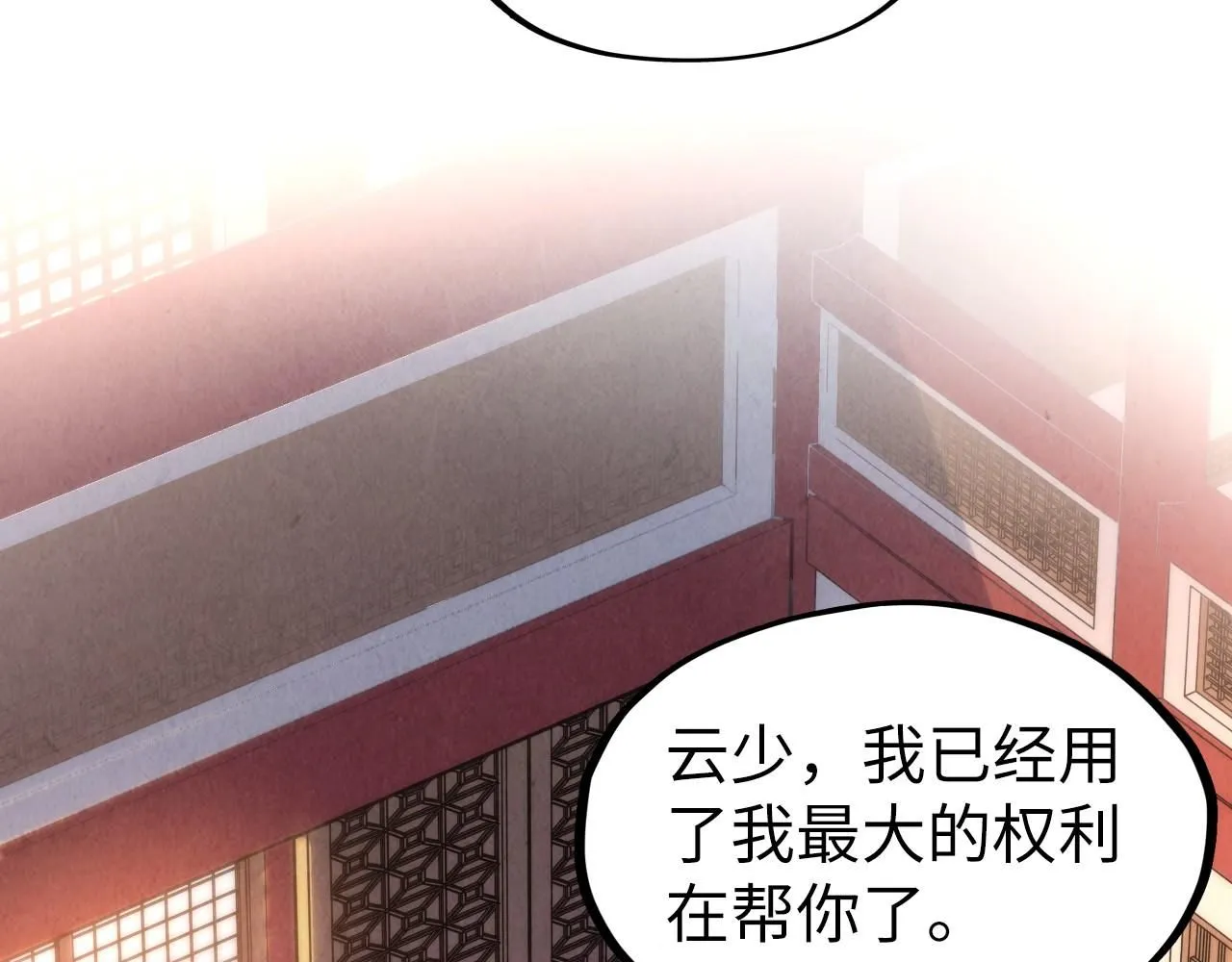 第227话 半路打劫56