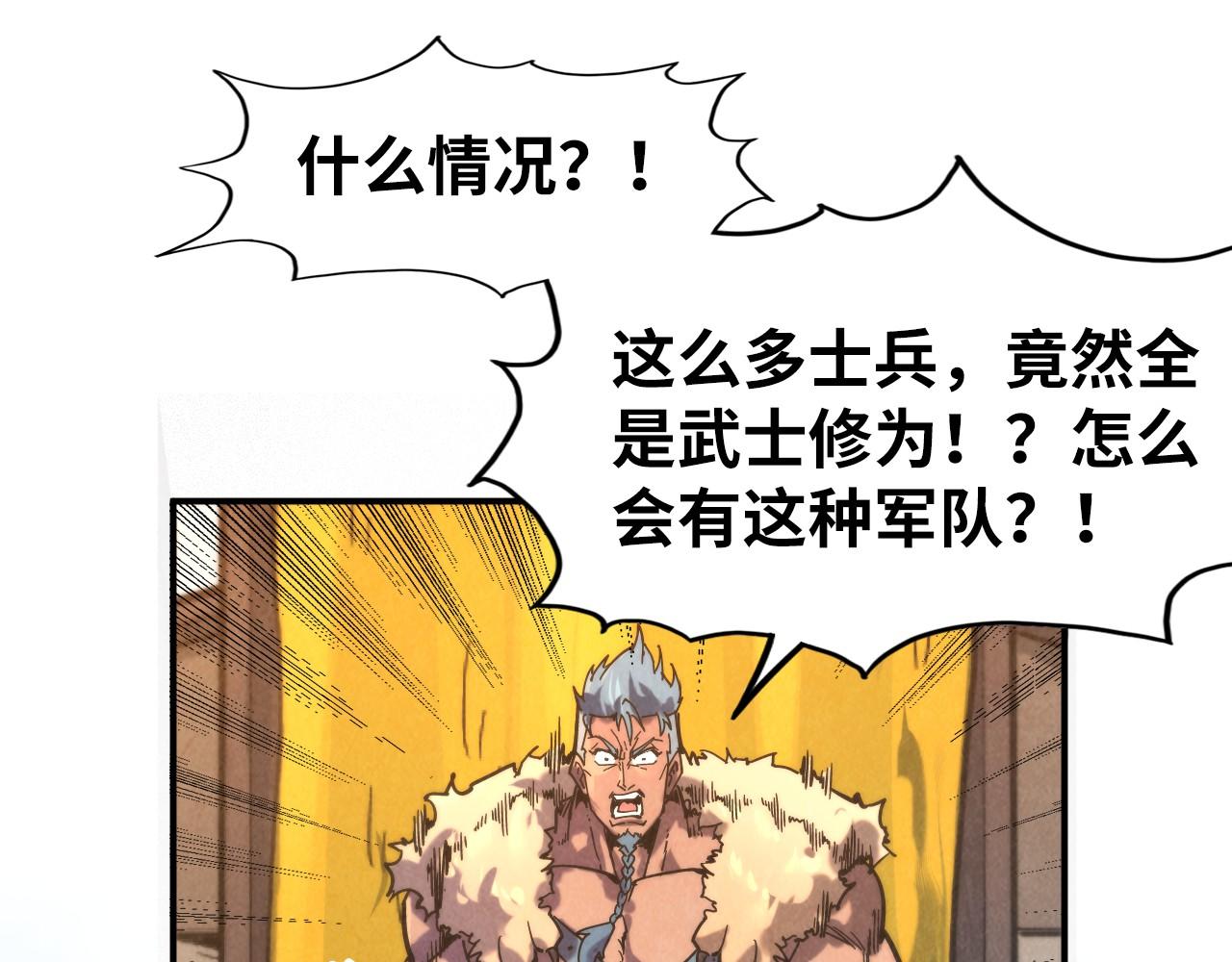 第89话 拼杀36