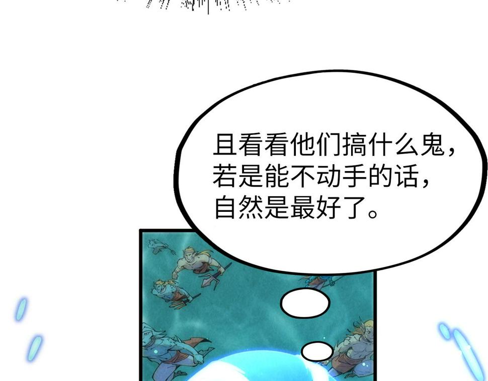第178话 火鱼族90