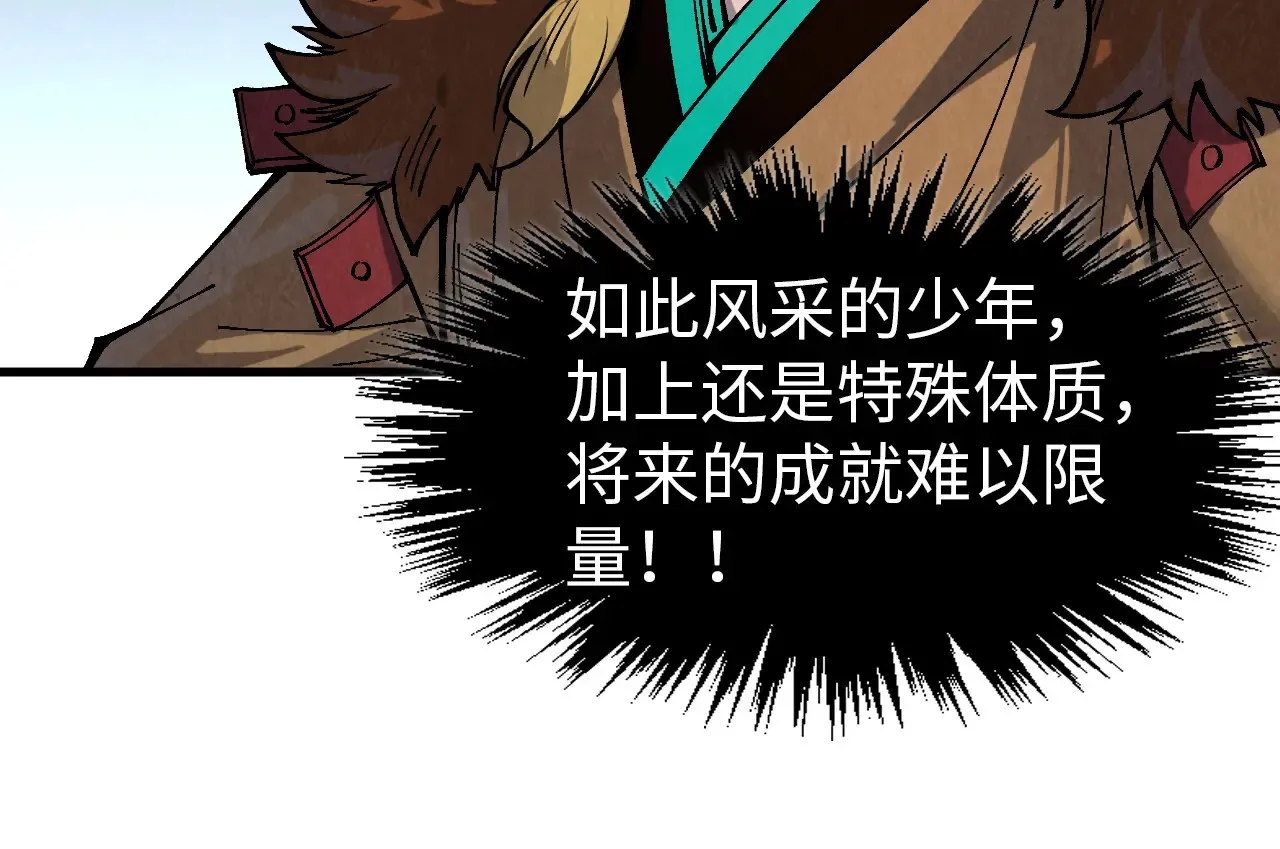 第300话 海北飞的试探95