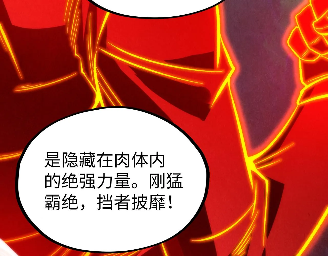 第206话 海量元气97