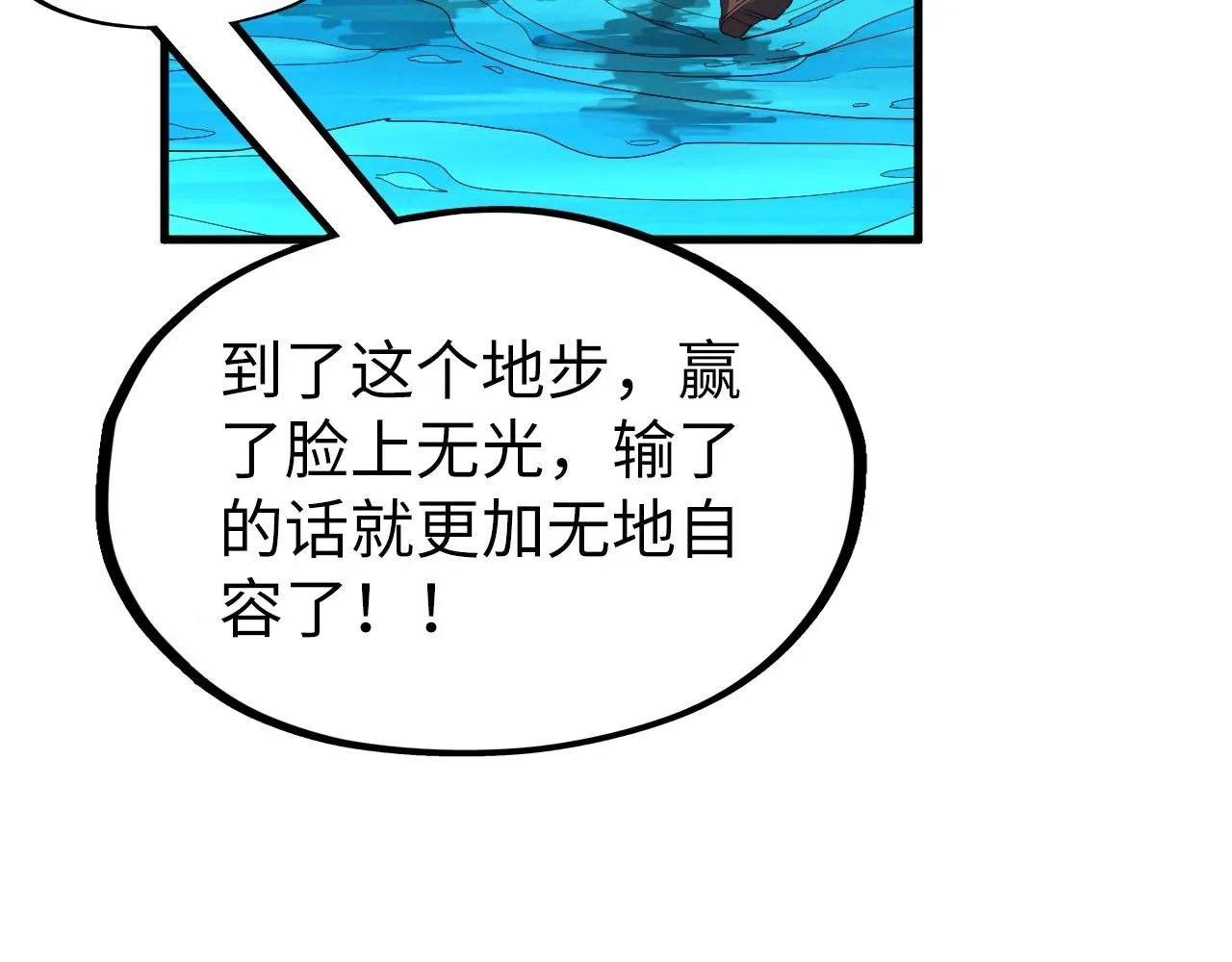 第230话 竟是故人66