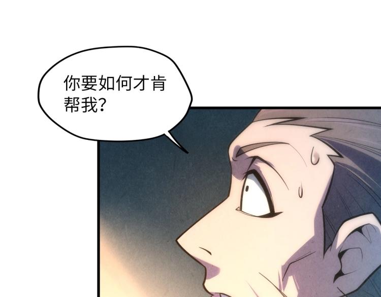 第10话 做我奴仆！52