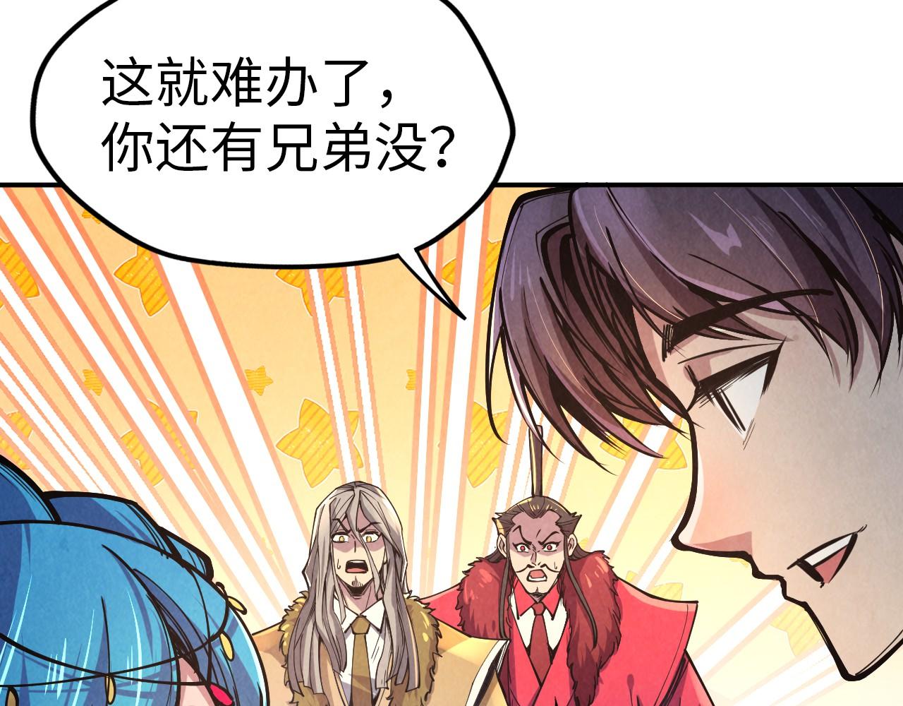 第115话 周公子？25