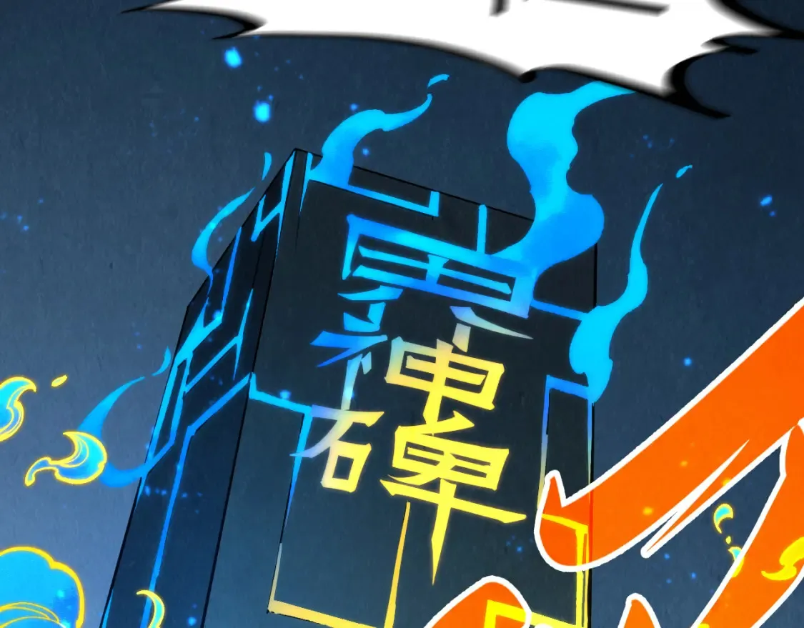 第278话 镇压武皇28