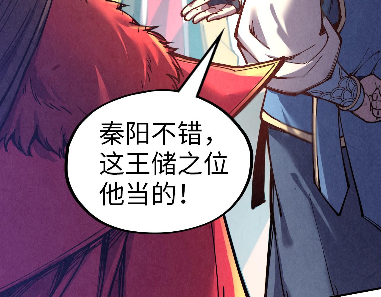 第115话 周公子？110