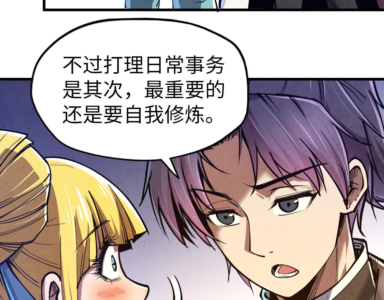 第129话 三座阵法和虎牙剑36