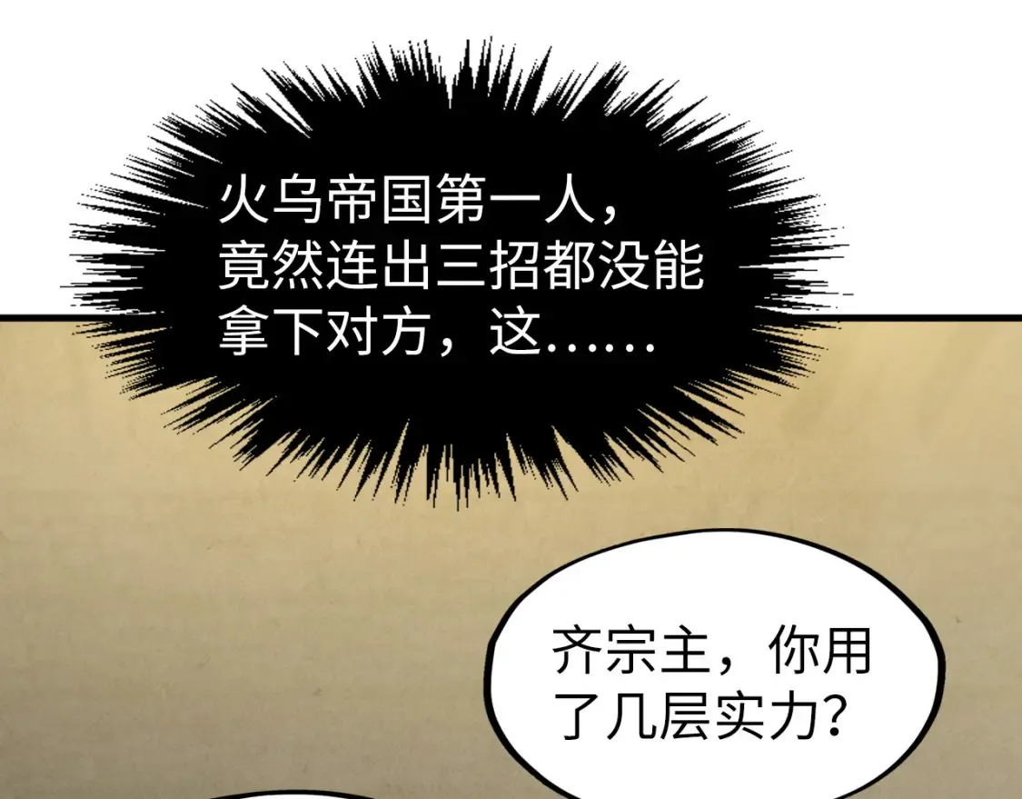 第282话 山雨欲来155