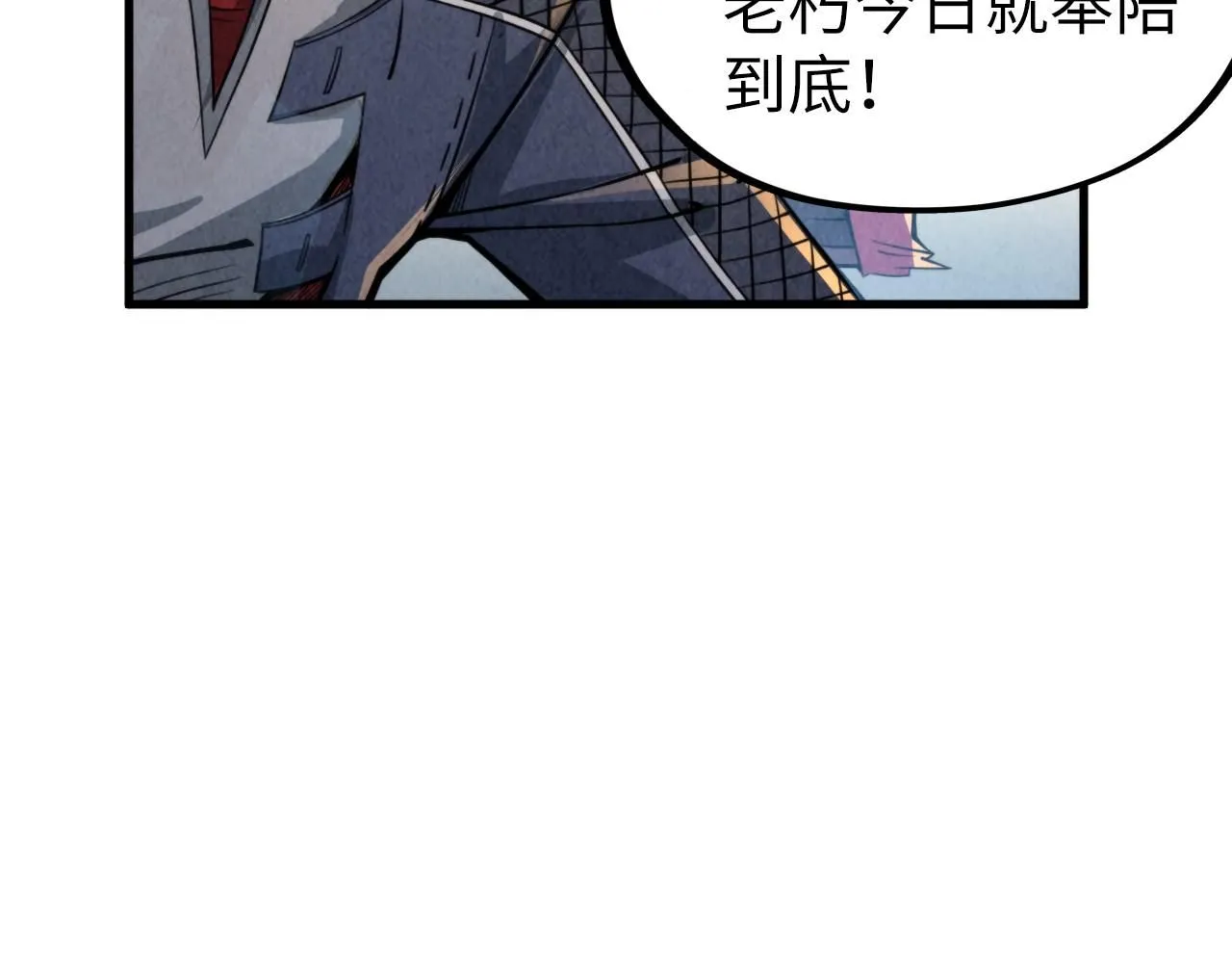 第228话 术炼豪赌83