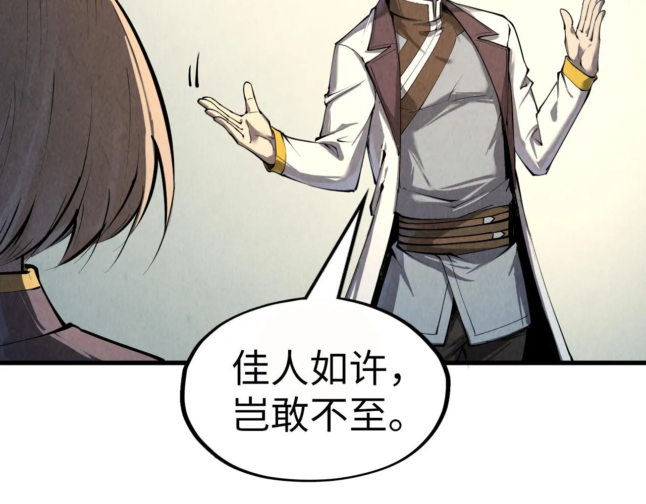 第202话 梦白的异变121