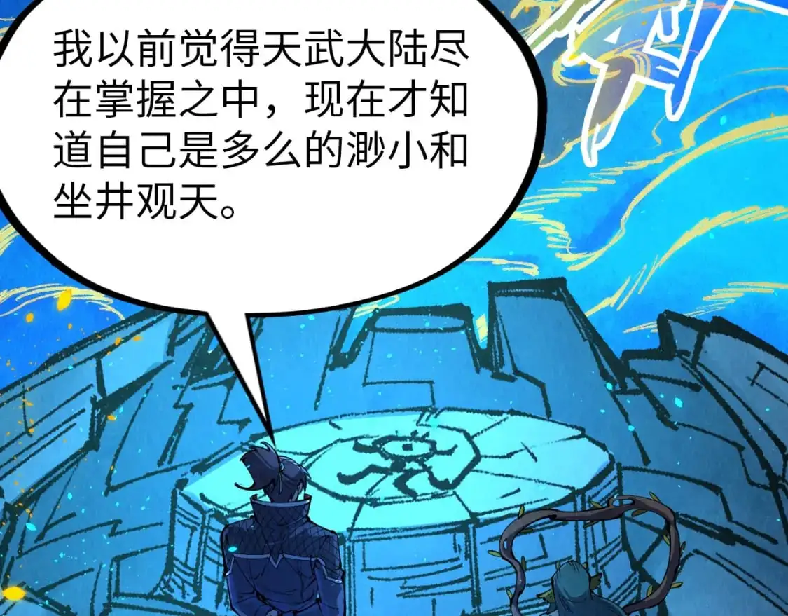 第250话 地、水、火、风96