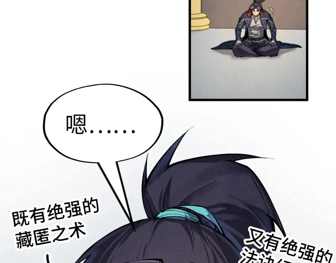 第247话 九宫无尘阵80