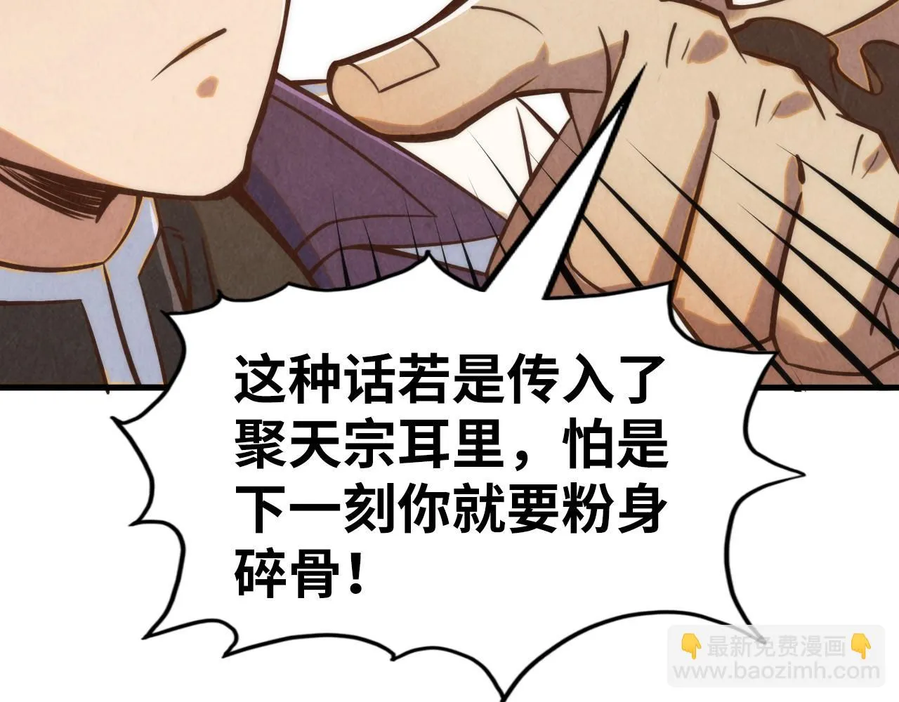 第198话 杀我一人，灭你全族！59