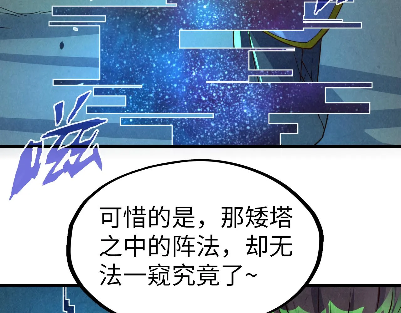 第199话 火焰压制140
