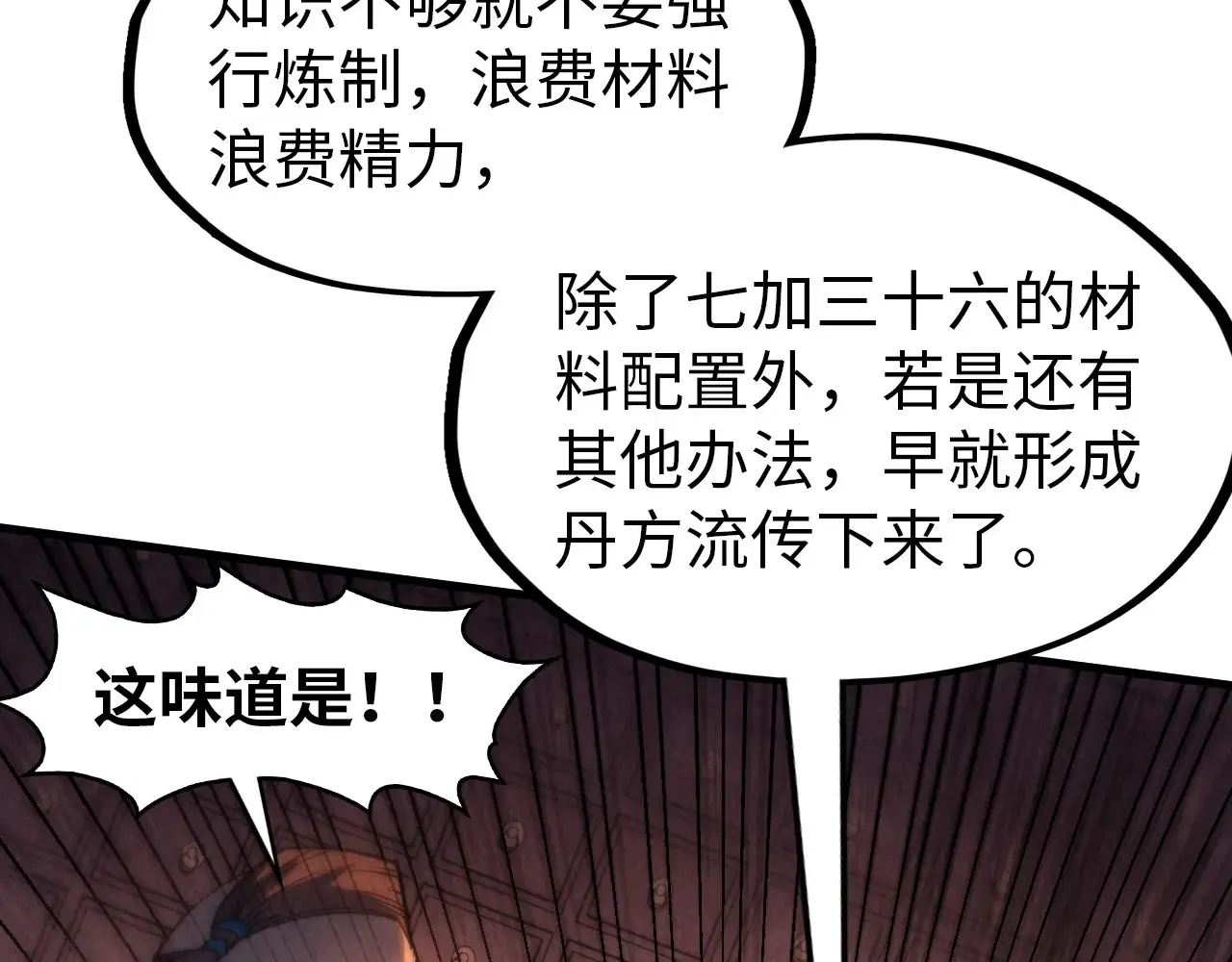 第302话 术神65