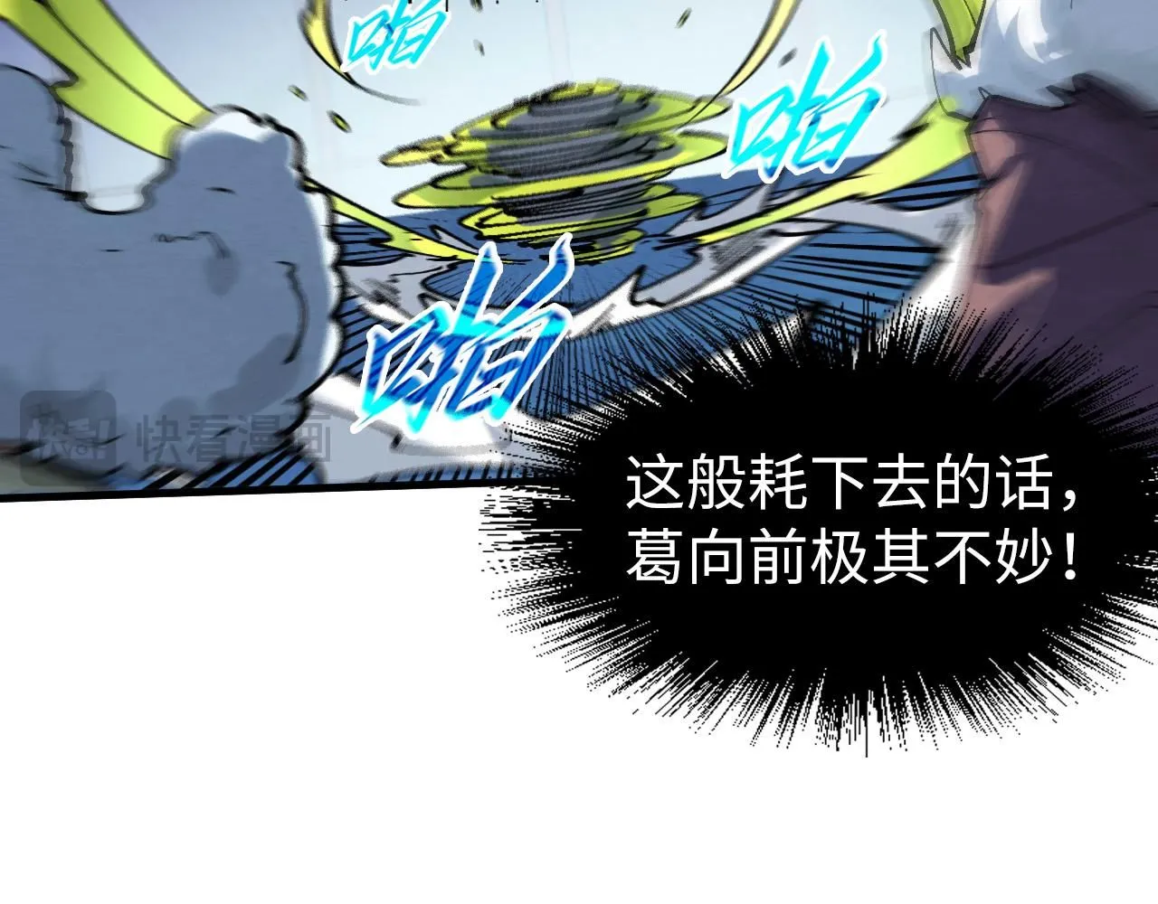 第229话 飞花落雪十二式83