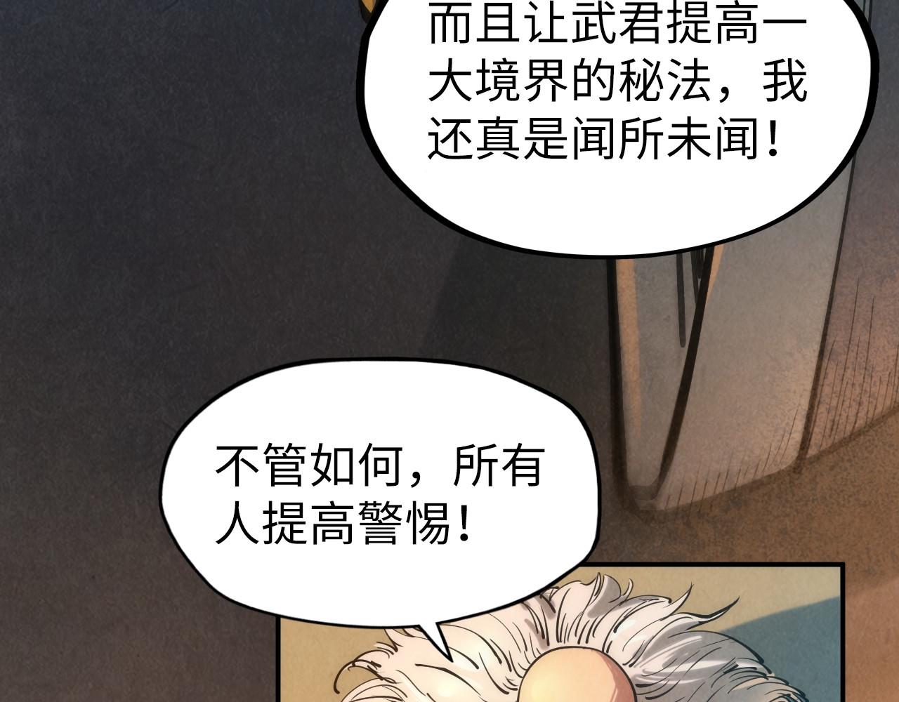 第103话 上古阵法37