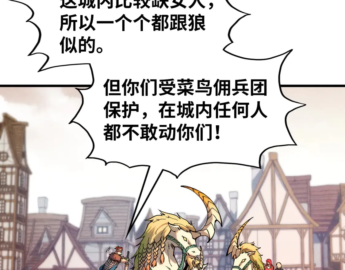 第297话 轻歌林地96