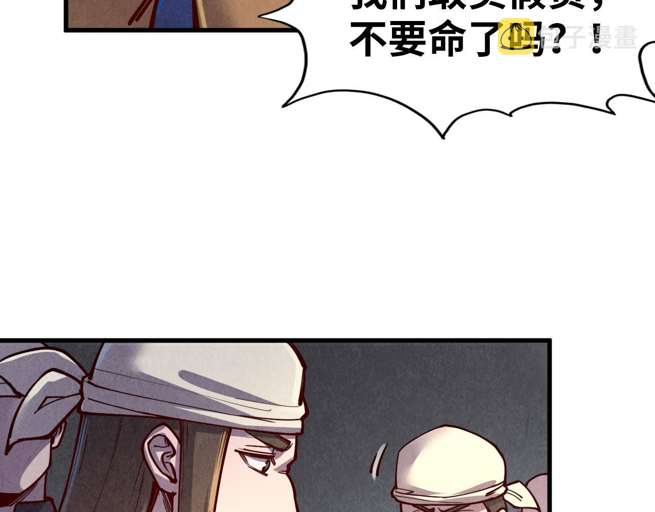 第122话 万宝商会29