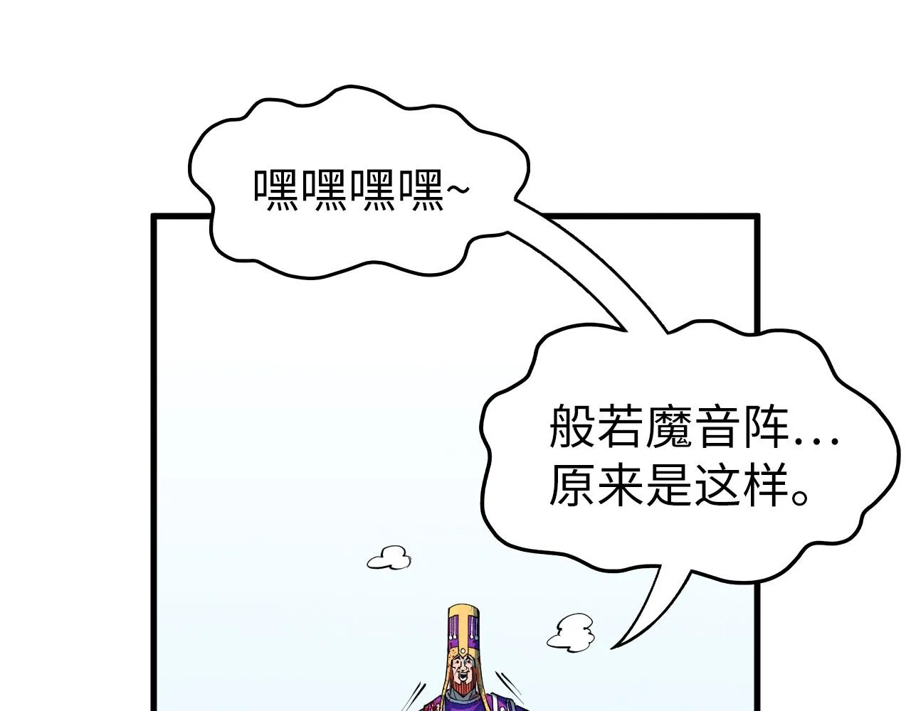 第197话 顺利得手44