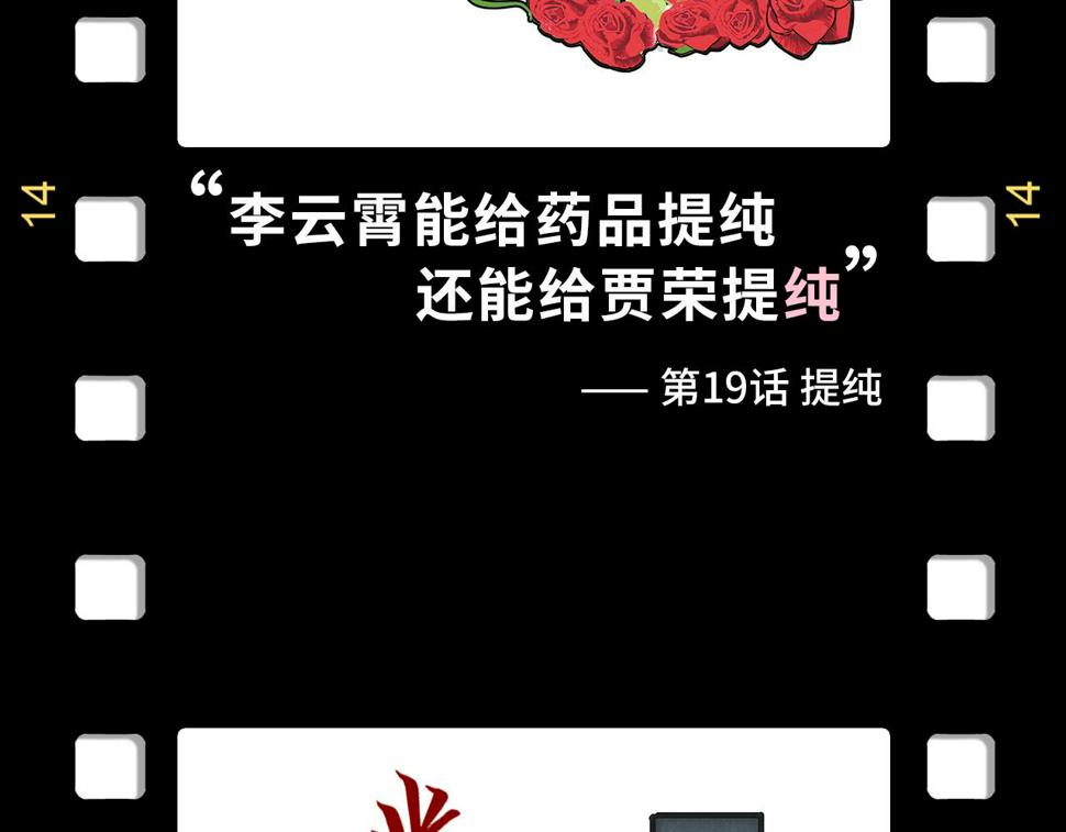第169话 百万生意146