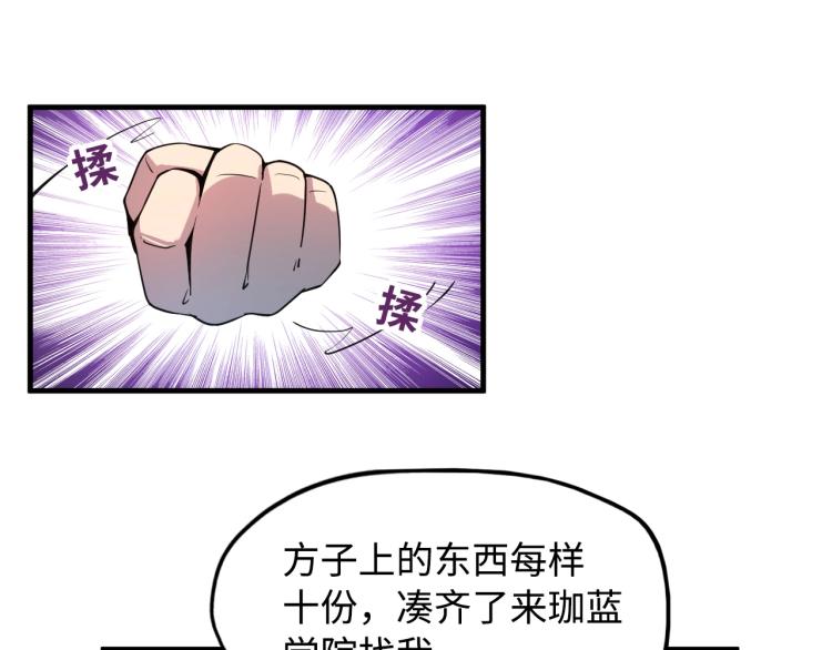 第2话 术炼师工会86