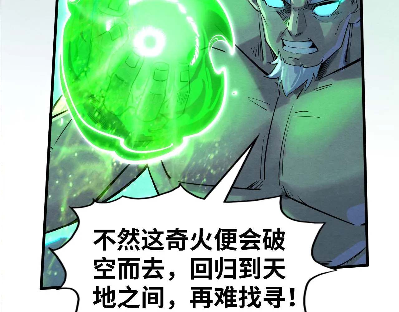 第200话 灭杀荥阳火28