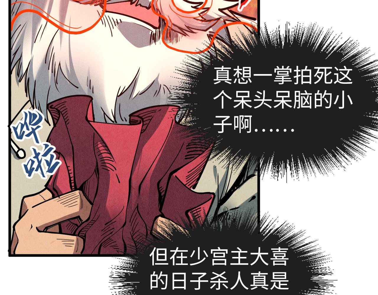 第155话 无上宫81