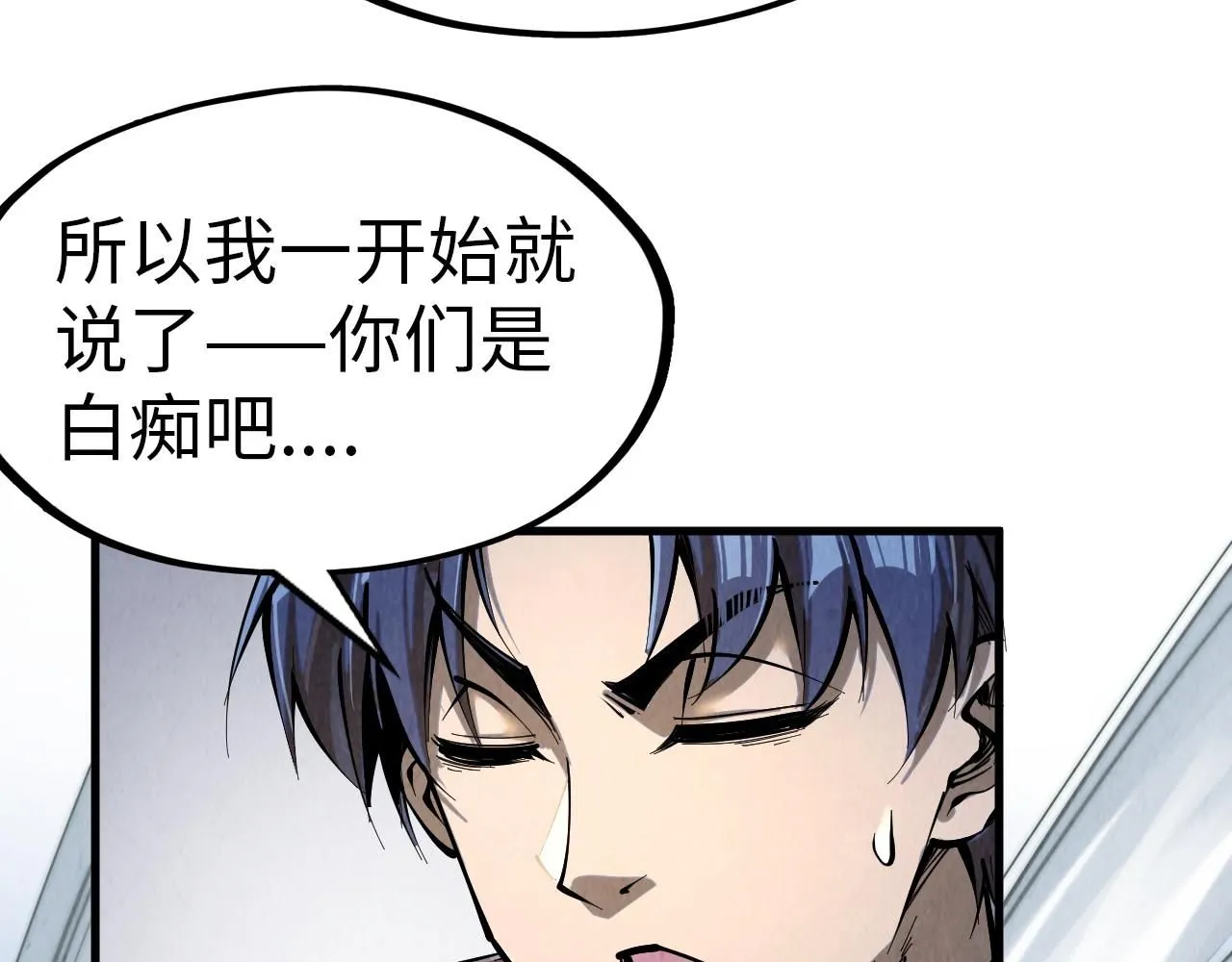 第227话 半路打劫110