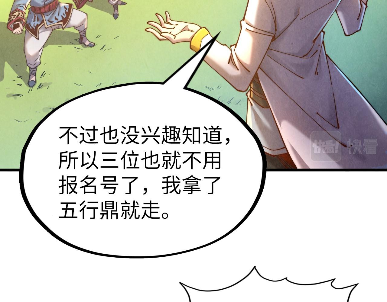 第135话 借鼎15