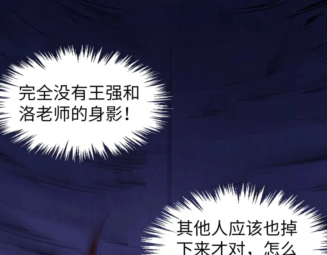 第259话 神秘通道41