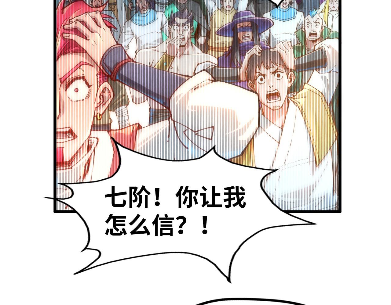 第132话 三枚七阶玉简57