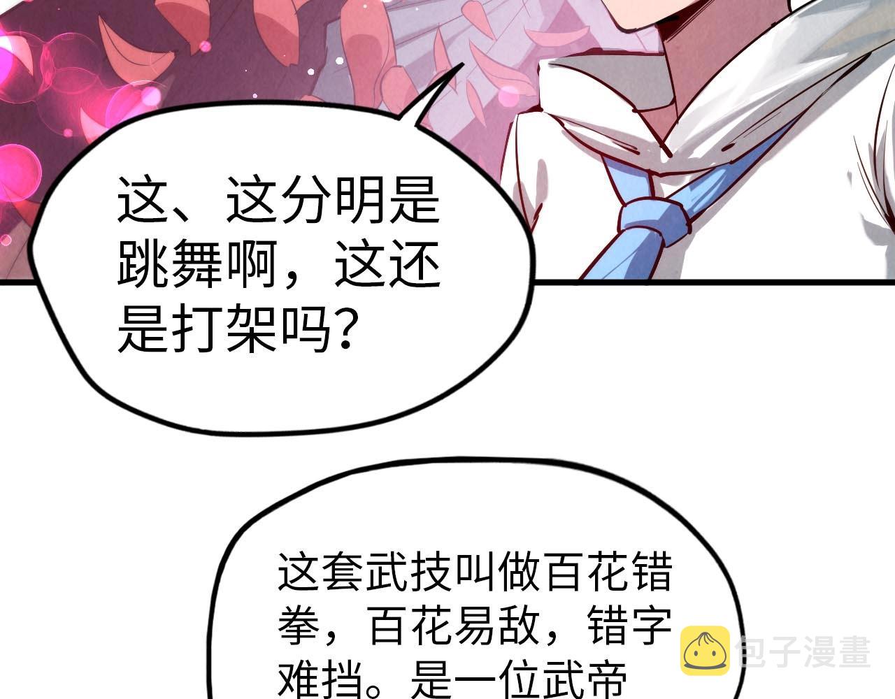 第27话 玄兵15