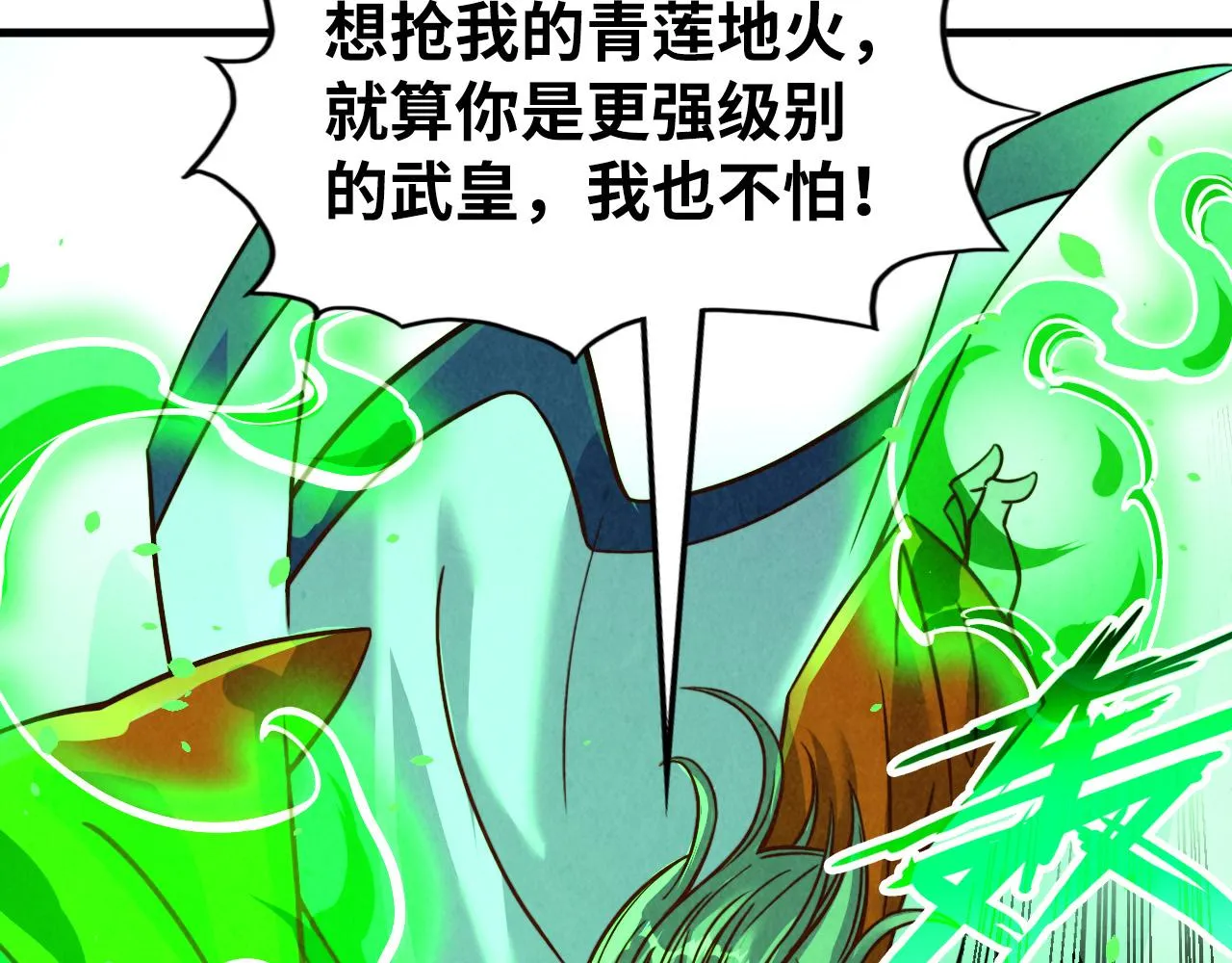 第199话 火焰压制81