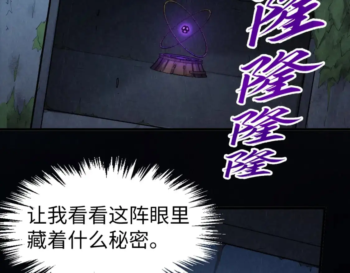 第247话 九宫无尘阵29