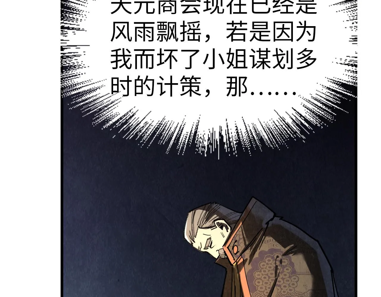 第202话 梦白的异变114