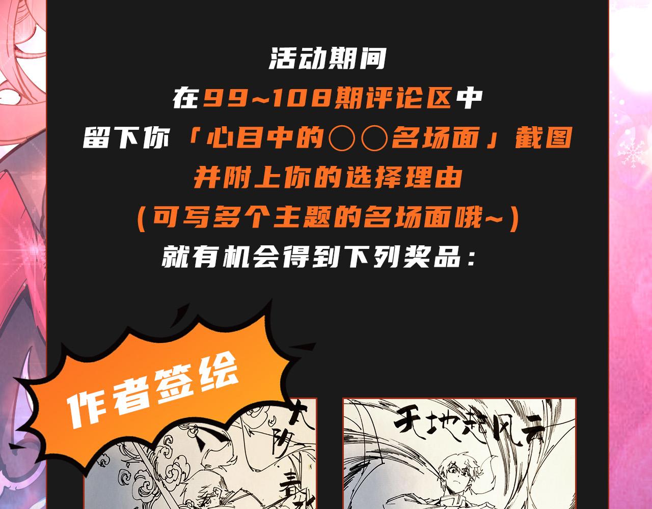 第107话 大军回朝116