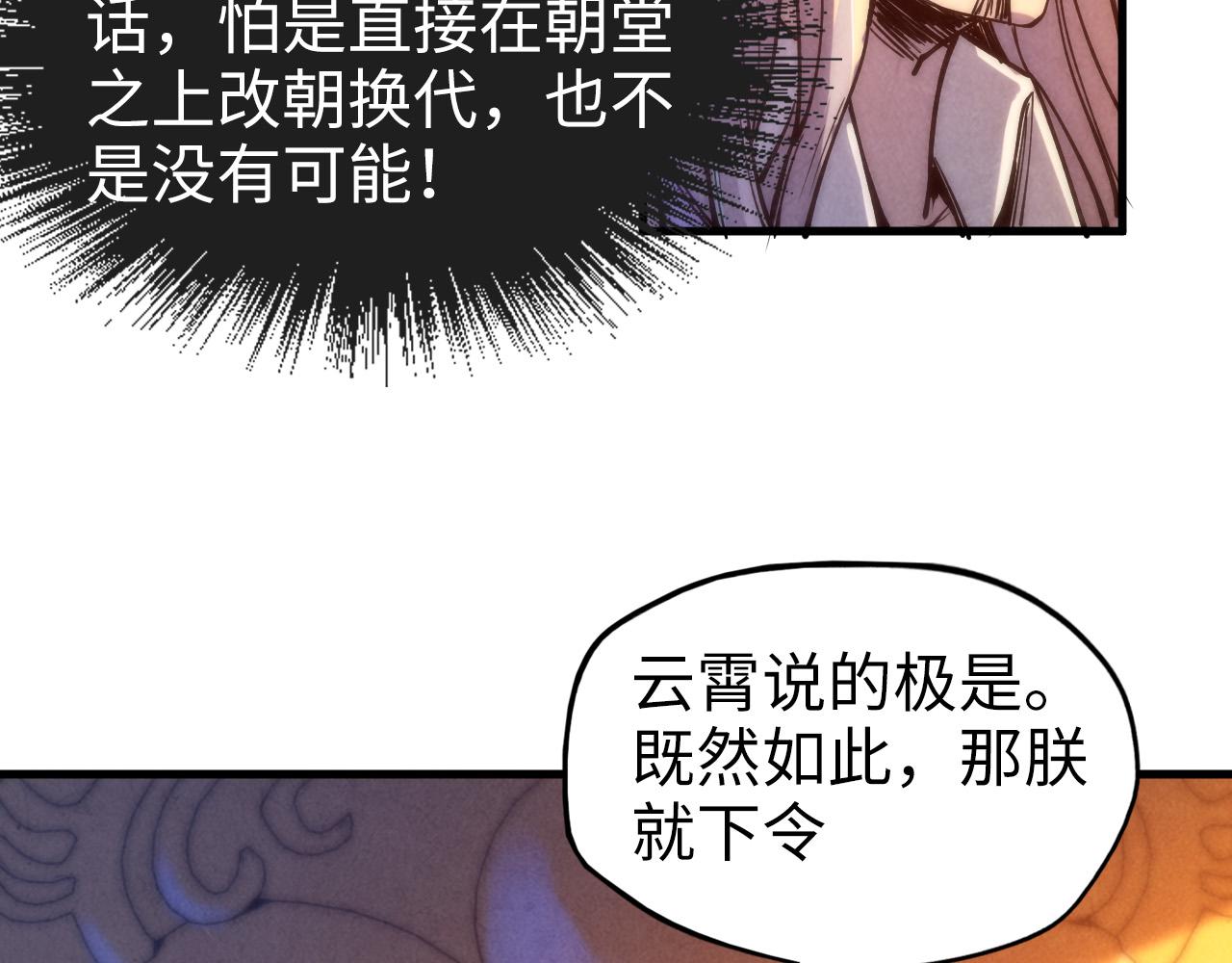 第77话 报名26