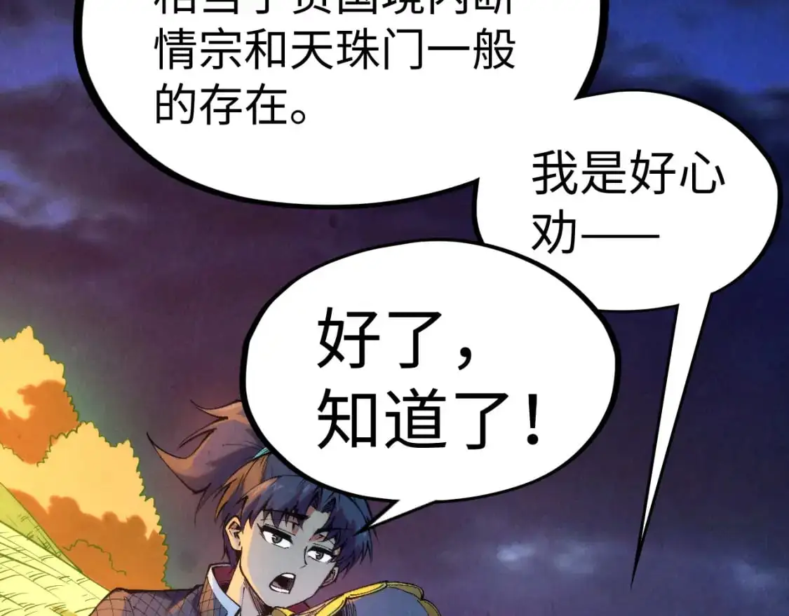 第252话 敲诈一空45