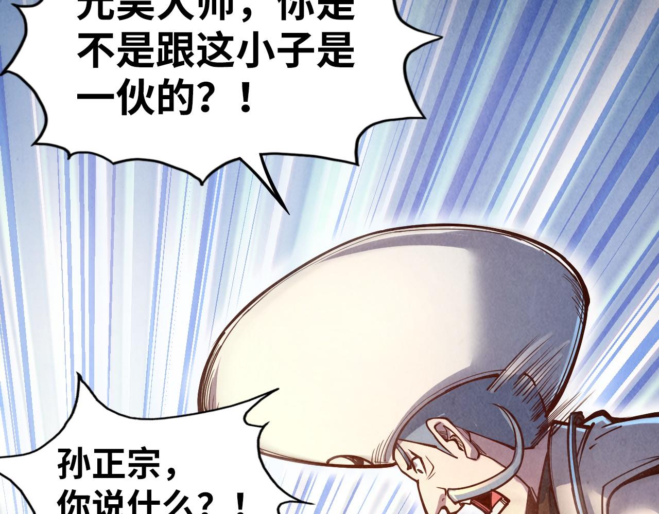 第113话 伪四阶116