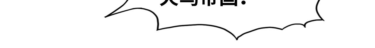 第59话 三阶小术炼师101