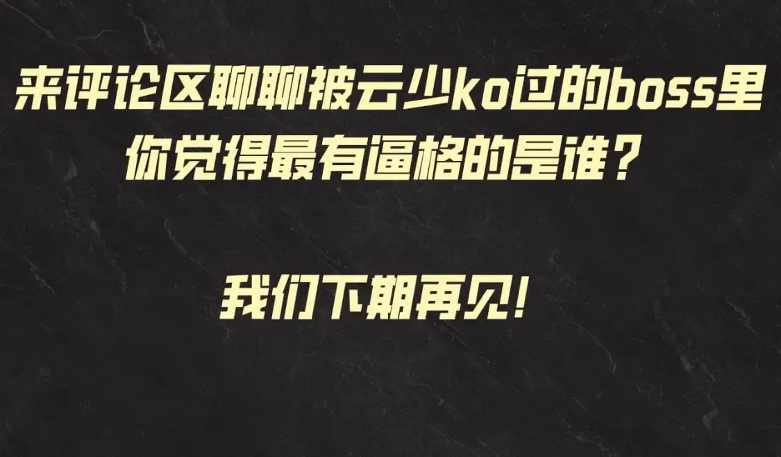 第21期 整活企划：云少装病，有人要倒霉了！9
