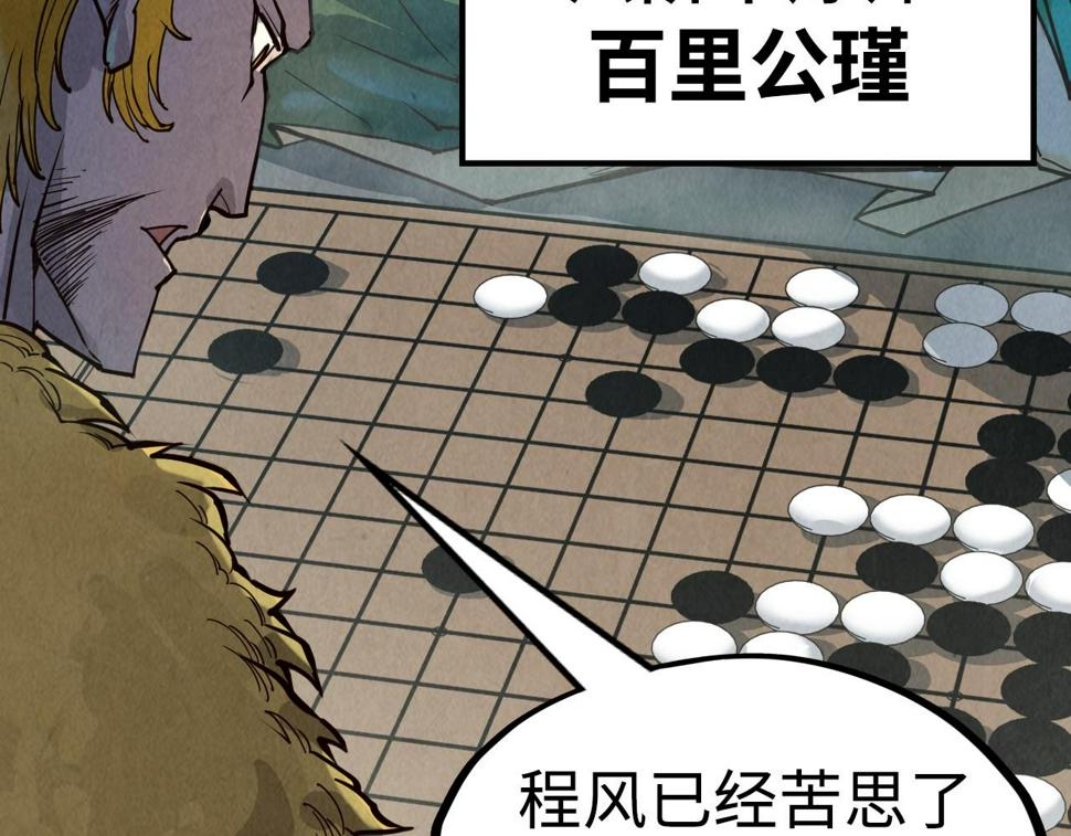 第163话 各方猜测40