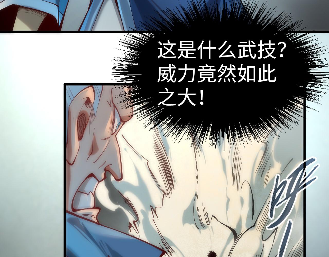 第136话 化蛇56