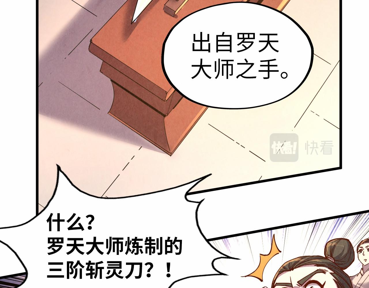 第130话 拍卖会101