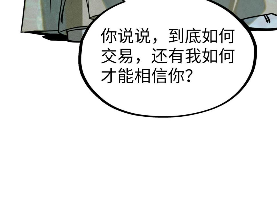 第179话 交易126