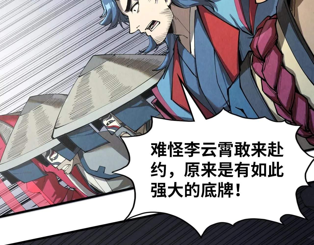 第221话 再敲一笔20