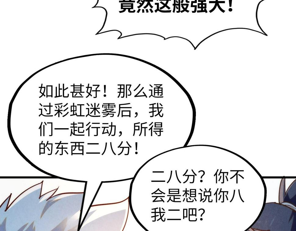 第168话 五五分成91